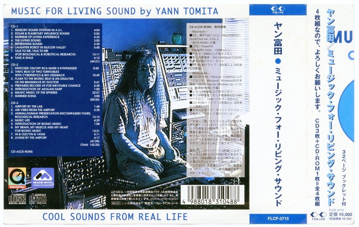 ヤン富田『MUSIC FOR LIVING SOUND』03